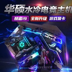 华硕酷睿i7电脑游戏水冷台式机i9 12900吃鸡网咖组装主机迷你办公